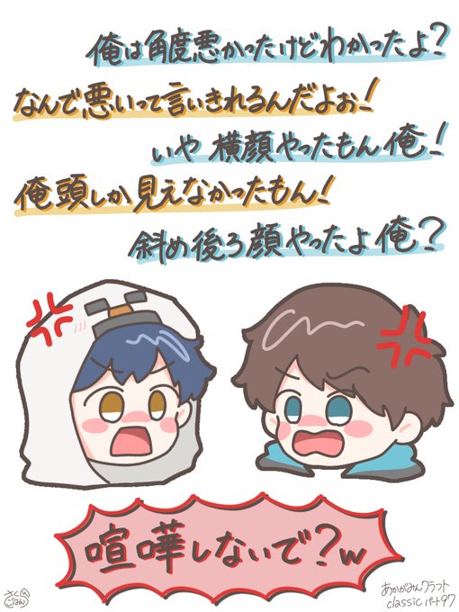 喧嘩するほど仲がいいのtwitterイラスト検索結果