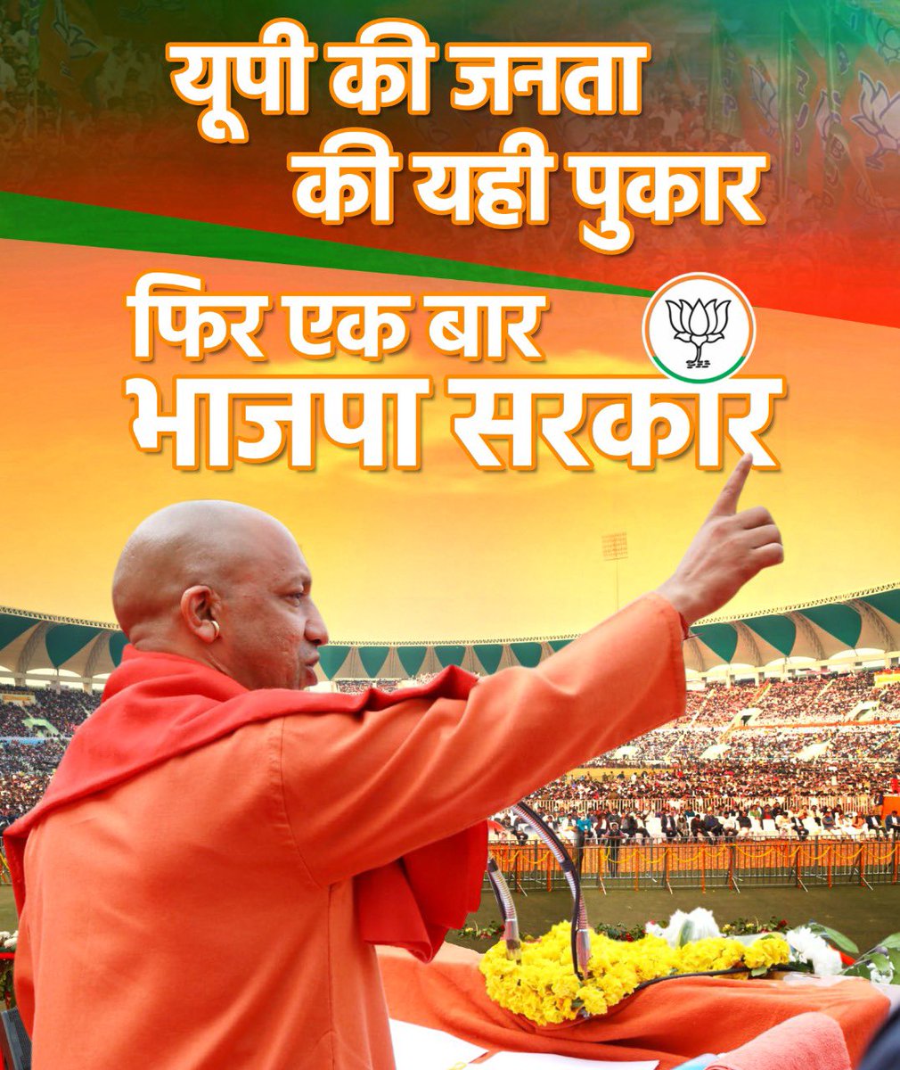पूरा देश चाहता है कि योगी जी फिर से उत्तरप्रदेश के मुख्यमंत्री बने 🚩

#योगीमय_उत्तरप्रदेश