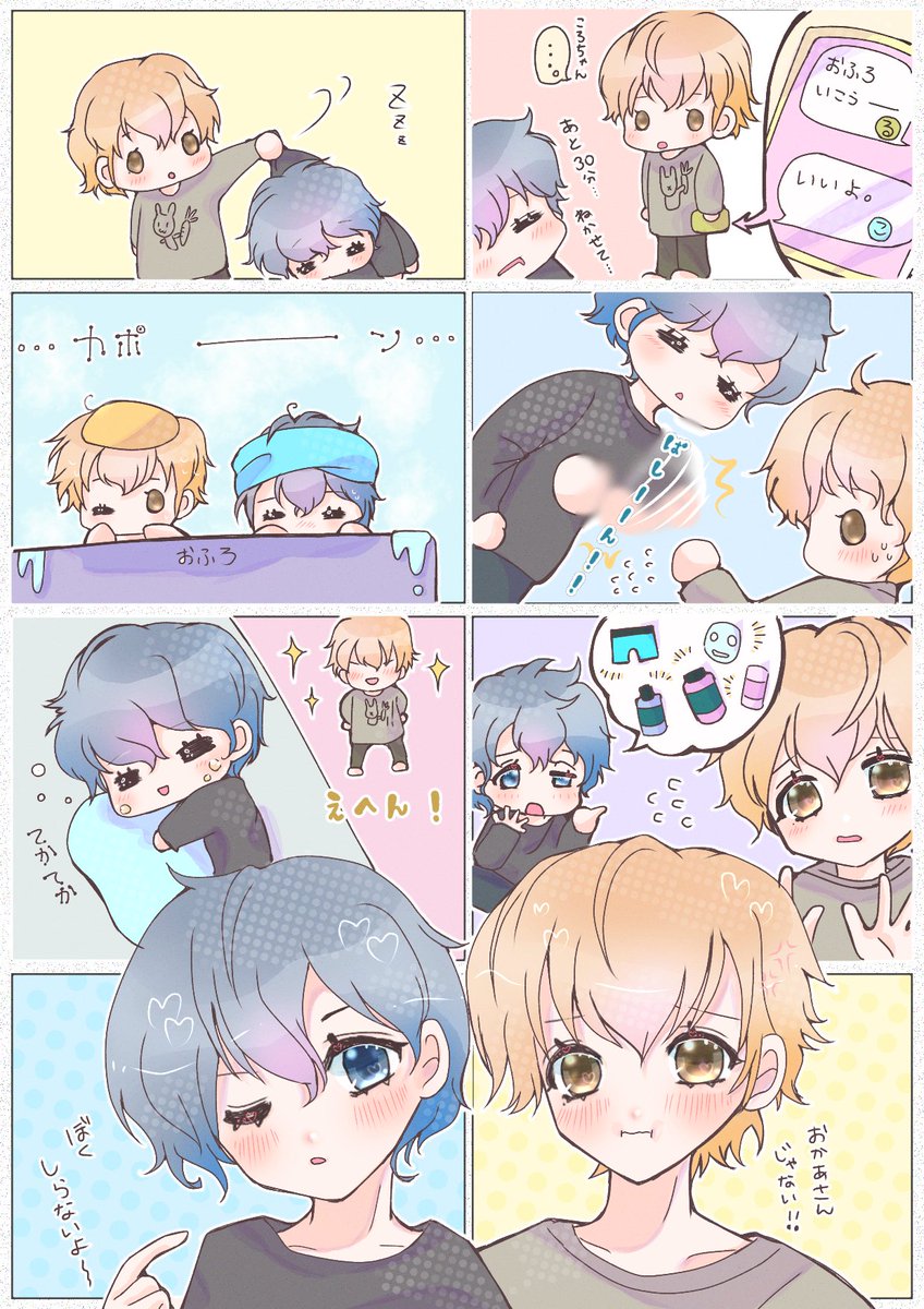 すとぷり漫画 のイラスト マンガ コスプレ モデル作品 23 件 Twoucan すとぷり漫画 のイラスト マンガ コスプレ モデル作品 23 件 Twoucan