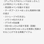 PC用語は難しい？そんな時はPCのスペックをおっさんに例えて解説!