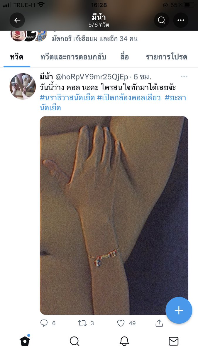 CHRYSALISSSAAA's tweet photo. คนนี้เอารูปเราไปแอบอ้างนะคะ ระวังโดนหลอก กันด้วยยยยยยยยย ตัวจริงไม่รับคอล ไม่นัดเย็ดค่ะ #นราธิวาสนัดเย็ด #เปิดกล้องคอลเสียว #ยะลานัดเย็ด https://t.co/sm8idWoWsa