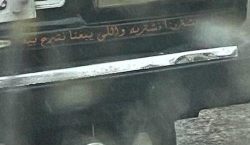 Hussinaly's tweet photo. الي يشترينا نشتريه و اللي بعنا نتبرع بيه https://t.co/kMQW6V9LAA