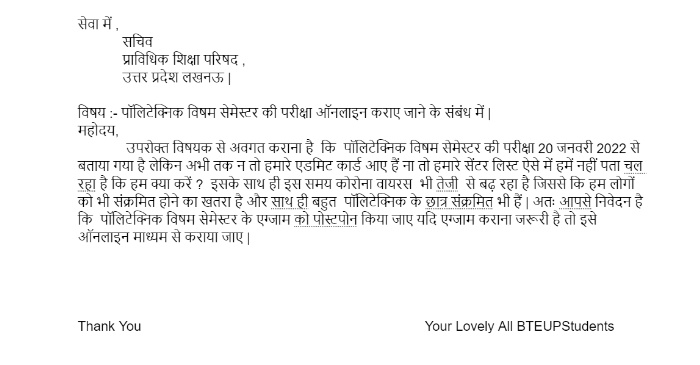sumit_kapariya's tweet photo. @bteup sir please contain online examnation 🥺 https://t.co/YKRv7VFddf