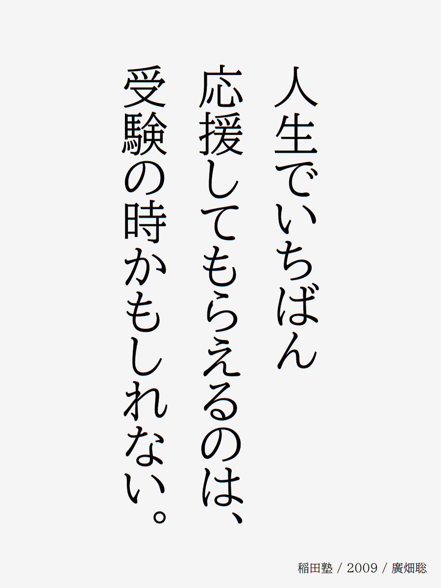 kotobatoad's tweet photo. がんばれ、受験生📣 https://t.co/2sjaIO2gKE