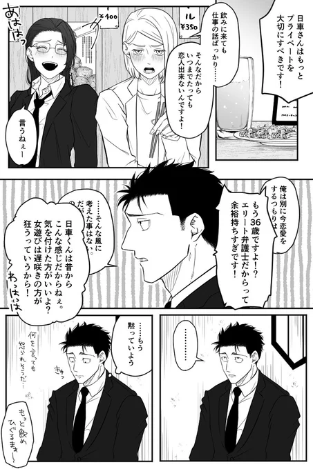 酔っ払いネタと落書き。口の達者な女性に押されがちだと可愛い。 