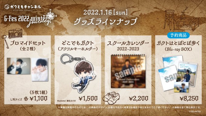 2022新作 Pre Autumn 梶原岳人 ブロマイド 缶バッジ ガクとも グッズ