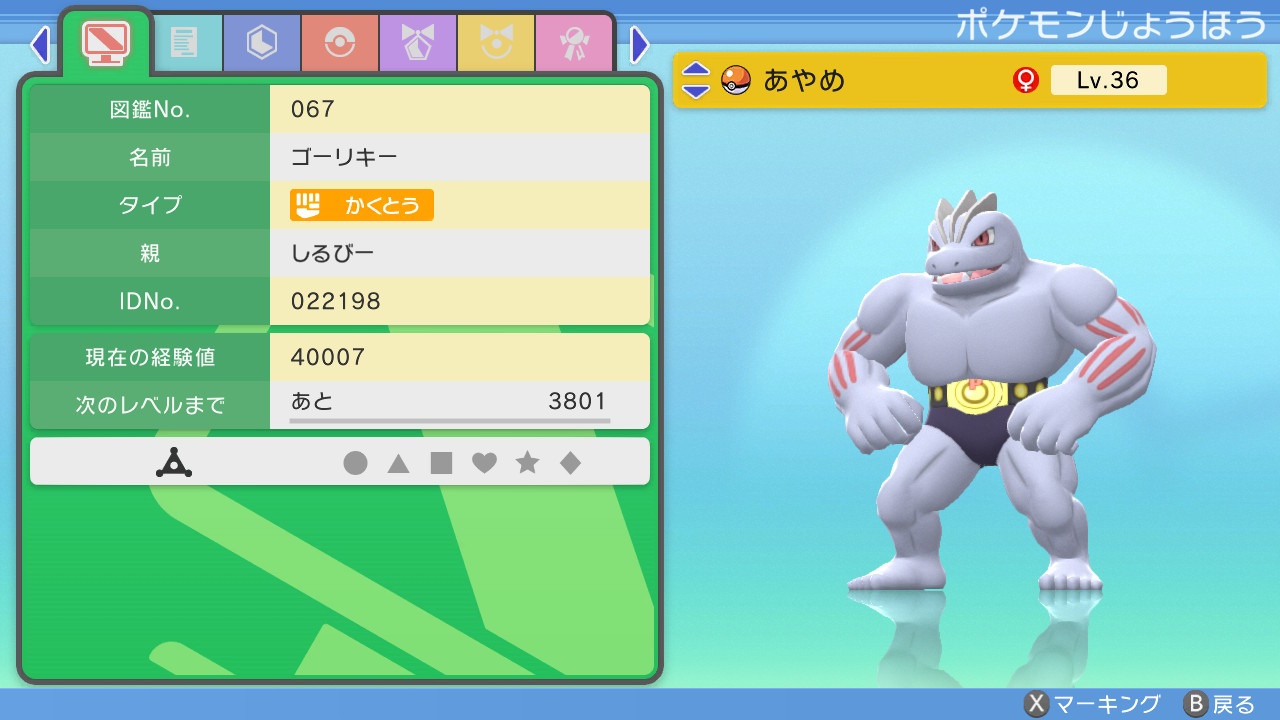 巻本 知美 だからネーミングセンスないんだって ポケモンbdsp Nintendoswitch T Co 7ibdqzzez2 Twitter