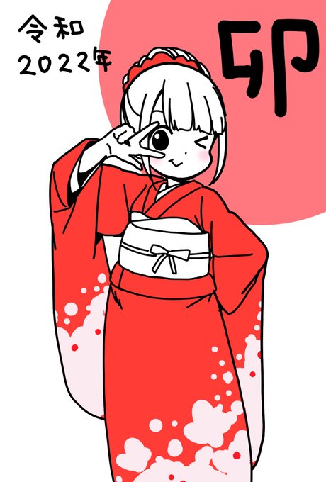 「新年」のTwitter画像/イラスト(新着｜RT&Fav:50)｜17ページ目