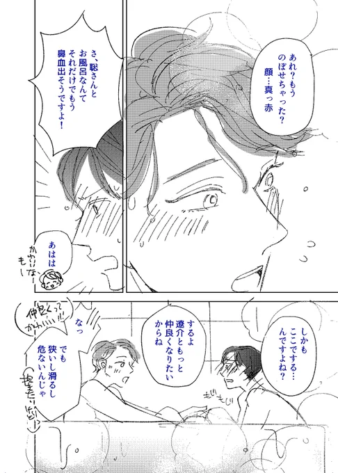 お正月に間に合わなかったな…!ちょっとずつ進めています。 