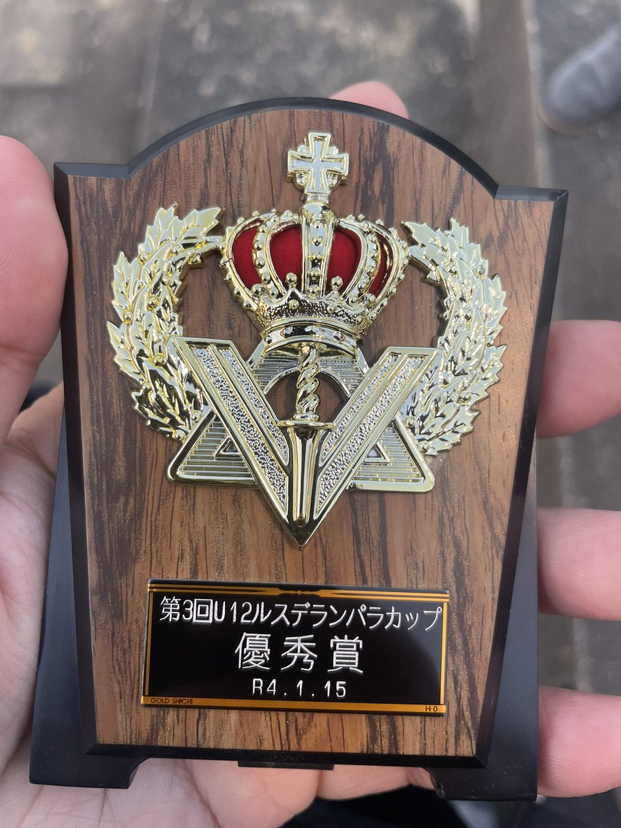 息子のサッカーの試合で西尾市まで行ってきました！
息子が優秀賞に選ばれとても自信がついたようでお父さんはそんな息子をとても誇らしく思います！