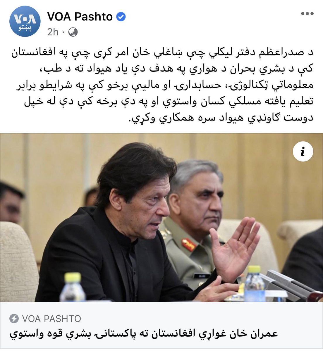 FazlSafi2's tweet photo. @Obaida_Agha5 https://t.co/46AlVqEYLt