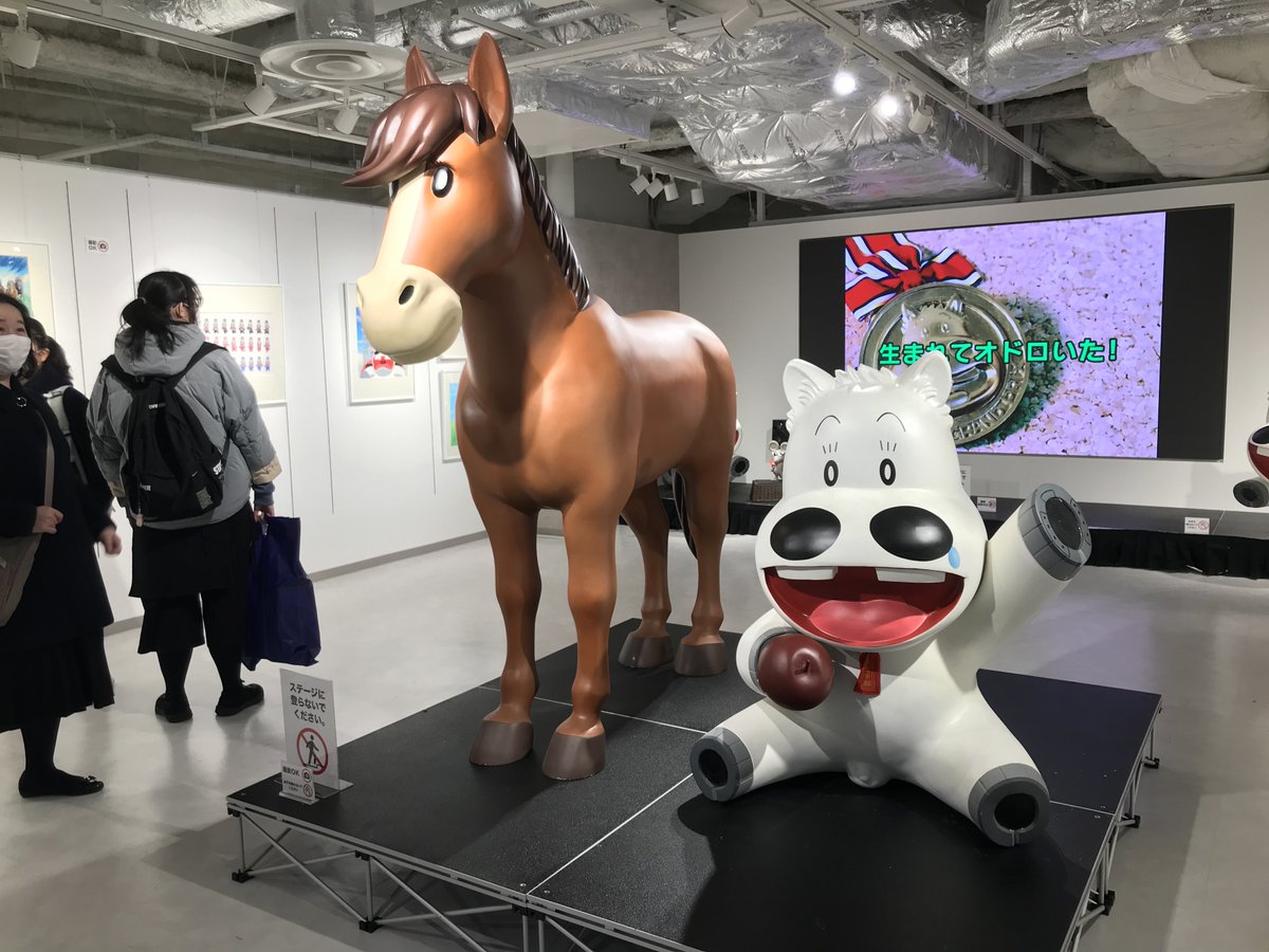 Last night in Japan and I went to the Midori no Makibaoh exhibit 