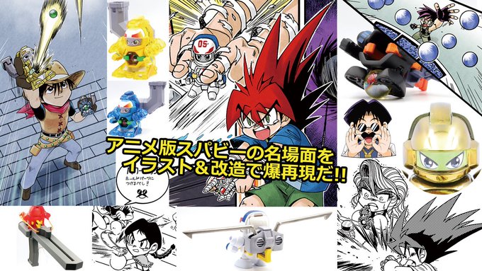 【お知らせ】『爆解説！アニメ版スーパービーダマンのすべて』頒布開始です。熱きビー魂に燃えた全国のビーダー諸君、ぜひお手に