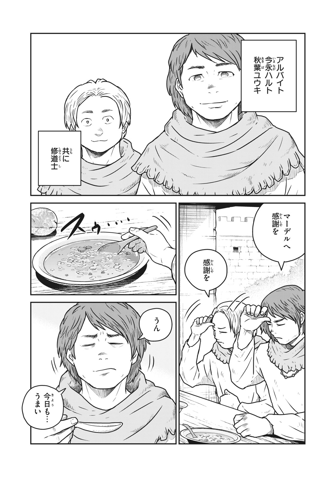 この世界は不完全すぎる このふか 6 巻発売中 Konofuka Qa Twitter