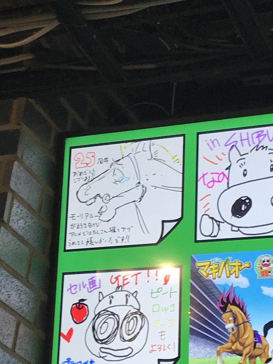 My guys🐎 and my little Mori Arrow doodle I left at the place 