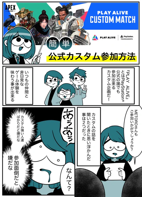 [PR]君もAPEX公式カスタムに出てみないか?(1/2)

簡単ステップで誰でも気軽に参加OK🎮
いつもの仲間と思い出作りしよう

最新情報はこちらからチェック👉@PLAYALIVE_jp 
