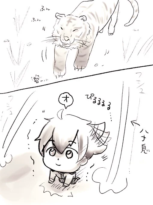 デカい虎と翼mini🐯 