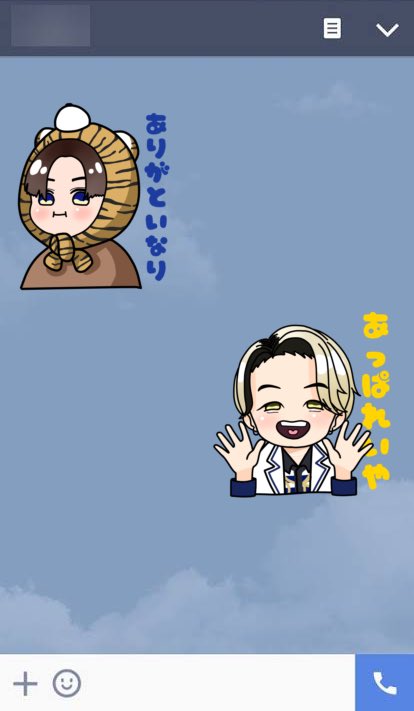 LINEスタンプ風 #八木勇征 #瀬口黎弥 #FANTASTICS