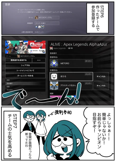 [PR]君もAPEX公式カスタムに出てみないか?(2/2) 