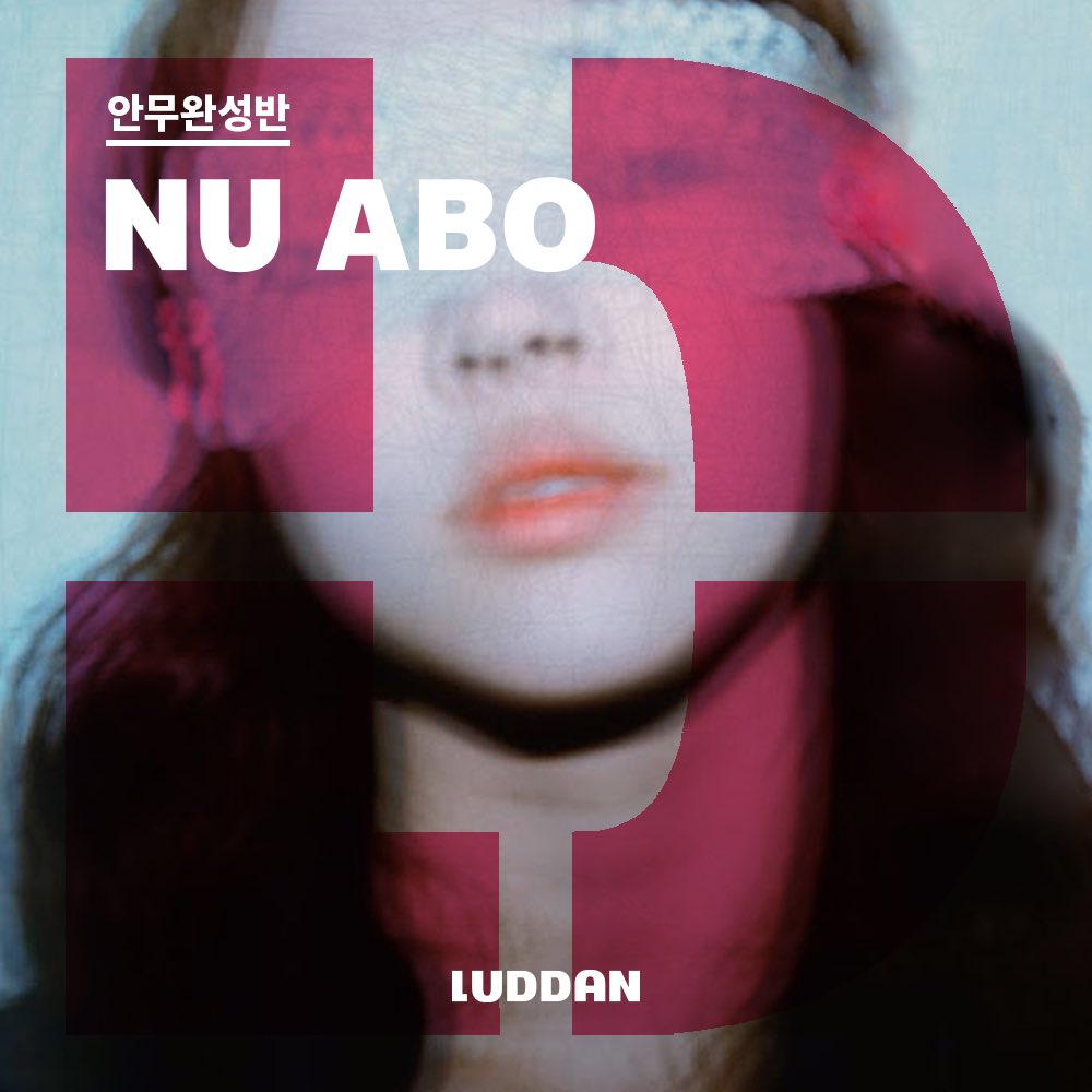 lu_ddan's tweet photo. 퀴어 페미니스트 댄스 공간 루땐
토요일 안무완성반 OPEN!
🎼 f(x) - NU ABO
내 말 들어봐요 언니!
🎞️ MV
https://t.co/2axVEWYdE7
📥 신청
https://t.co/P1dMkPua5S
#루땐 #fx #NUABO https://t.co/b617a3VKgJ