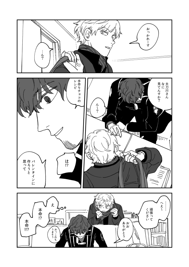 たちかわぼんやりVt漫画 