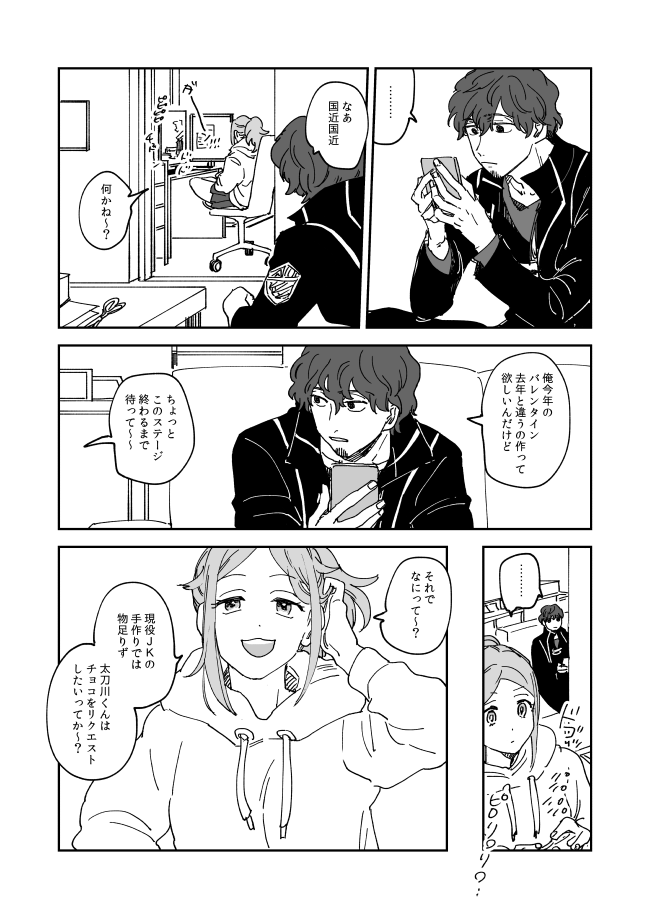 たちかわぼんやりVt漫画 