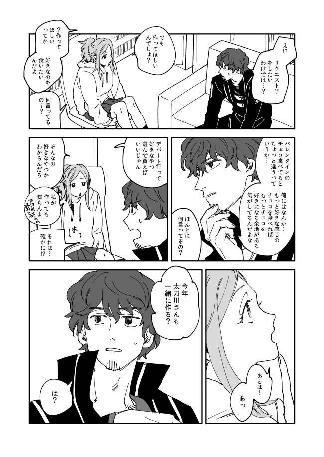 たちかわぼんやりVt漫画 