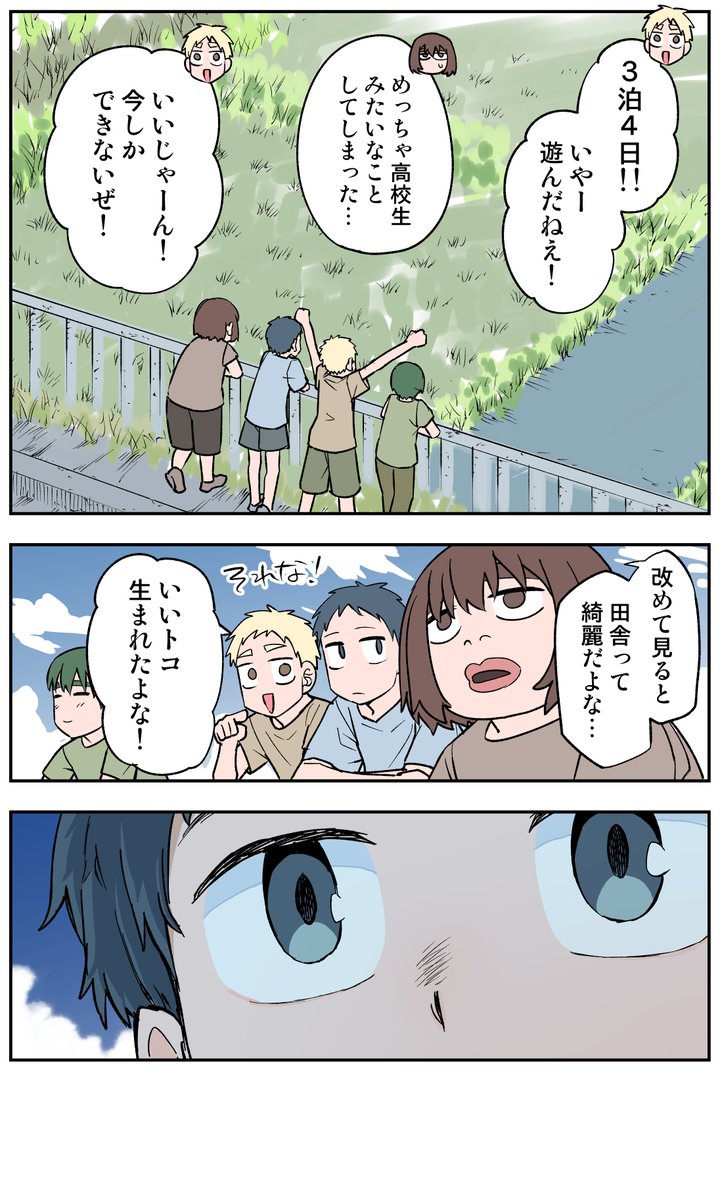 61日目 この日々
#100日後に死ぬ誰か
#コルクラボマンガ専科 