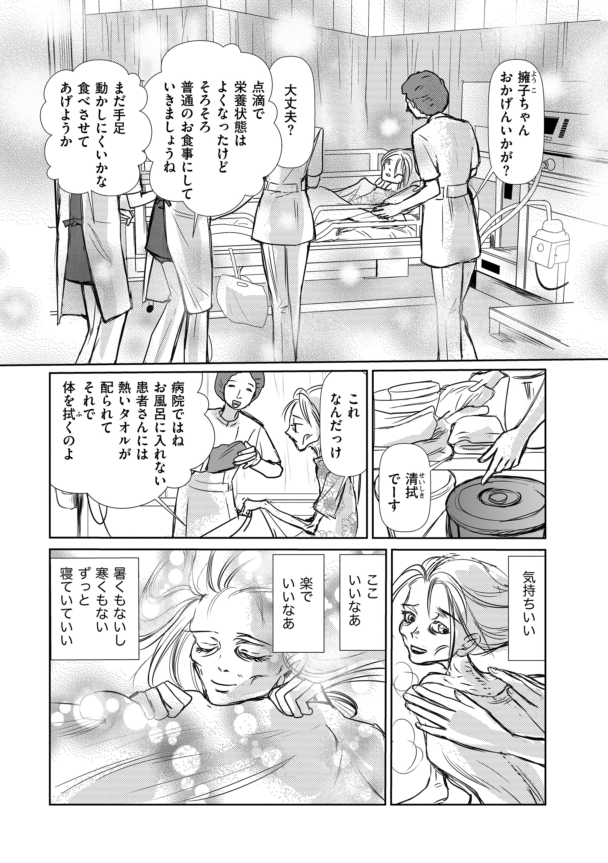 マンガよもんが 新 児童養護施設の子どもたち 消えない傷痕 公開中 お母さん 帰ってきて 願いむなしくゴミだらけの部屋に閉じ込められていた少女が 過酷な運命に挑んでいく 続きはこちらから T Co Hg8o5wkd9f マンガよもんが