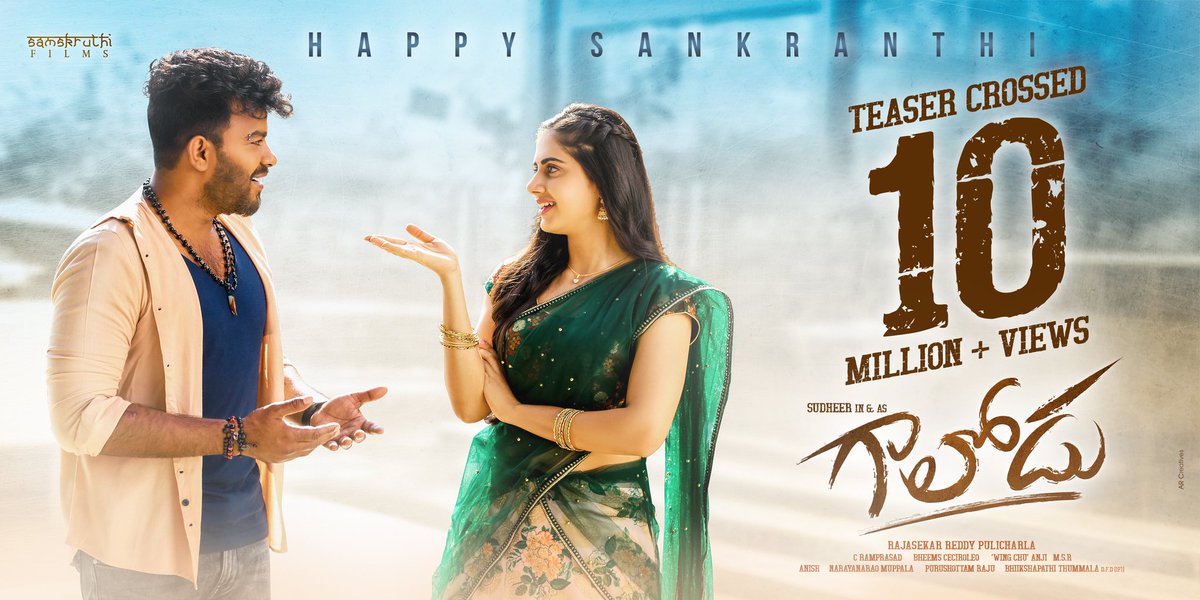 #Sankranti2022 ❤️

మామిడి తోరణాల తో, పసుపు కుంకుమలతో, ముత్యాల ముగ్గులతో, కలకలలాడే వాకిళ్ళ తో... మీ ఇల్లు ఆనంద నిలయం కావాలని సుఖ సంతోషాలతో ఉండాలని కోరుకుంటూ మీకు మీకుటుంబ సభ్యులకు... ✨

సంక్రాంతి శుభాకాంక్షలు 🎉
- Team #Gaalodu :)

<a href="/SudheerAnand/">Sudigali Sudheer</a> <a href="/gehna_sippy/">Gehna Sippy</a>