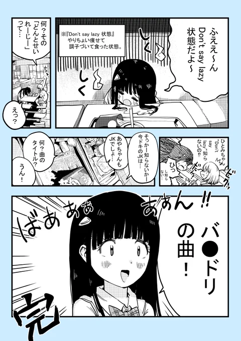 JKが喋ってるだけの漫画です 