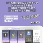 bechoriのツイート画像