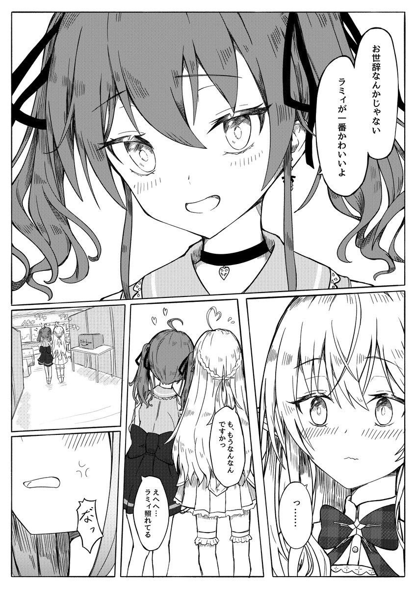 ホロクル2ndフェスティバルーナてぇてぇ漫画のコピー本無料配布する予定でござる
途中から下書き原稿だけど許してほしいでござるぷぇぷぇ
 #ホロクル 