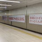 東大前駅の明治R1の広告が？見る角度によって見え方が変わる!