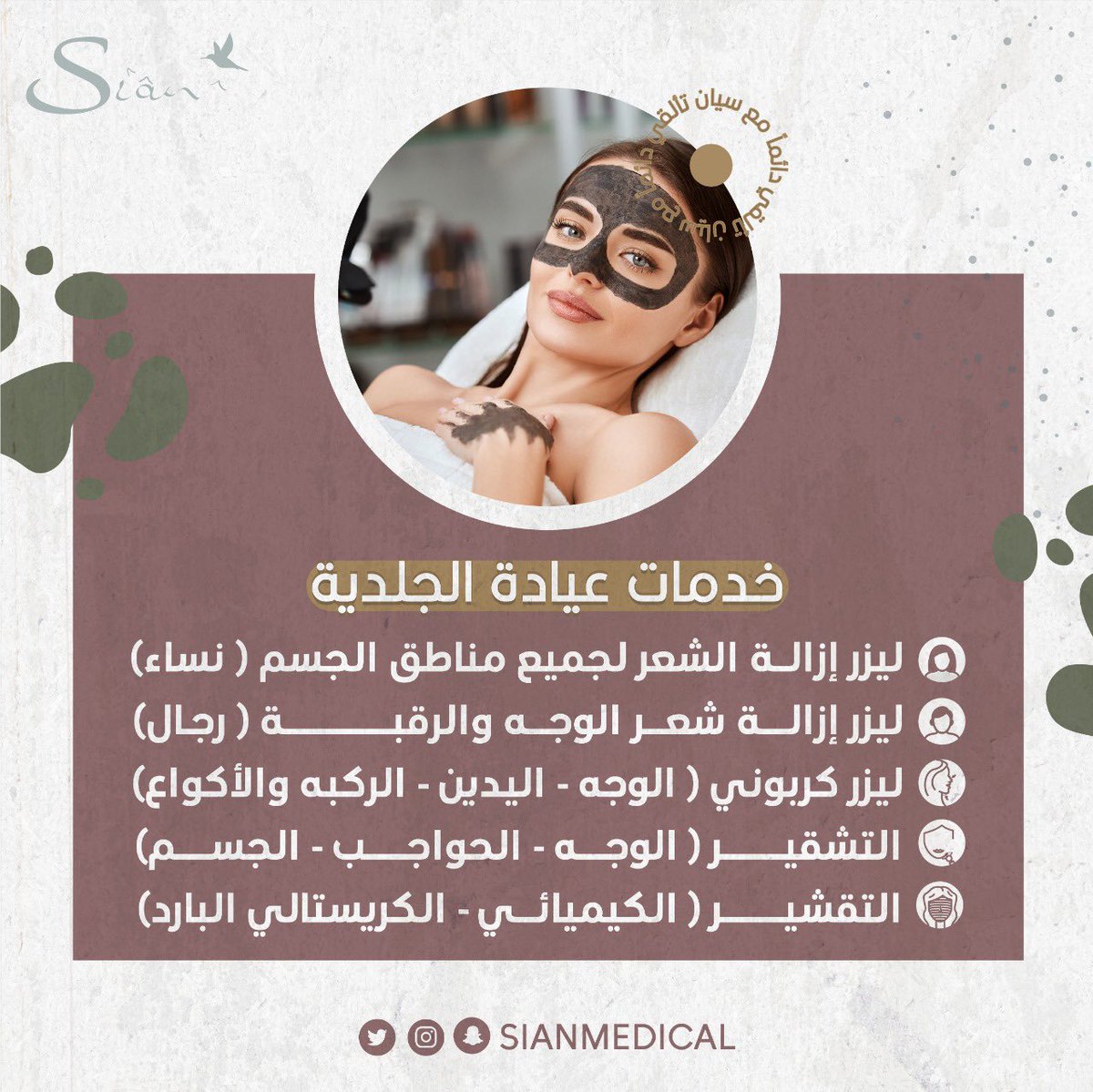 Ts1v23's tweet photo. سيــان
🔸ليــــــزرإزالـــــــة الشعر بجهاز
دويتــــو ثندر - وجهاز السينـــــاشور 
🔸حقن إبرة المشاهير البروفايلـــــــــو
🔸علاج آثـار حب الشباب بالفركشنال
🔸تشقيـــر ( وجه - حواجب - جسم )
🔸حقن الفيلر والبوتكس والبلازما
🔻للإستفسار 0593300229
#الخرج #سيان #ليزر #فيلر #بوتكس https://t.co/NSDJzymmfF