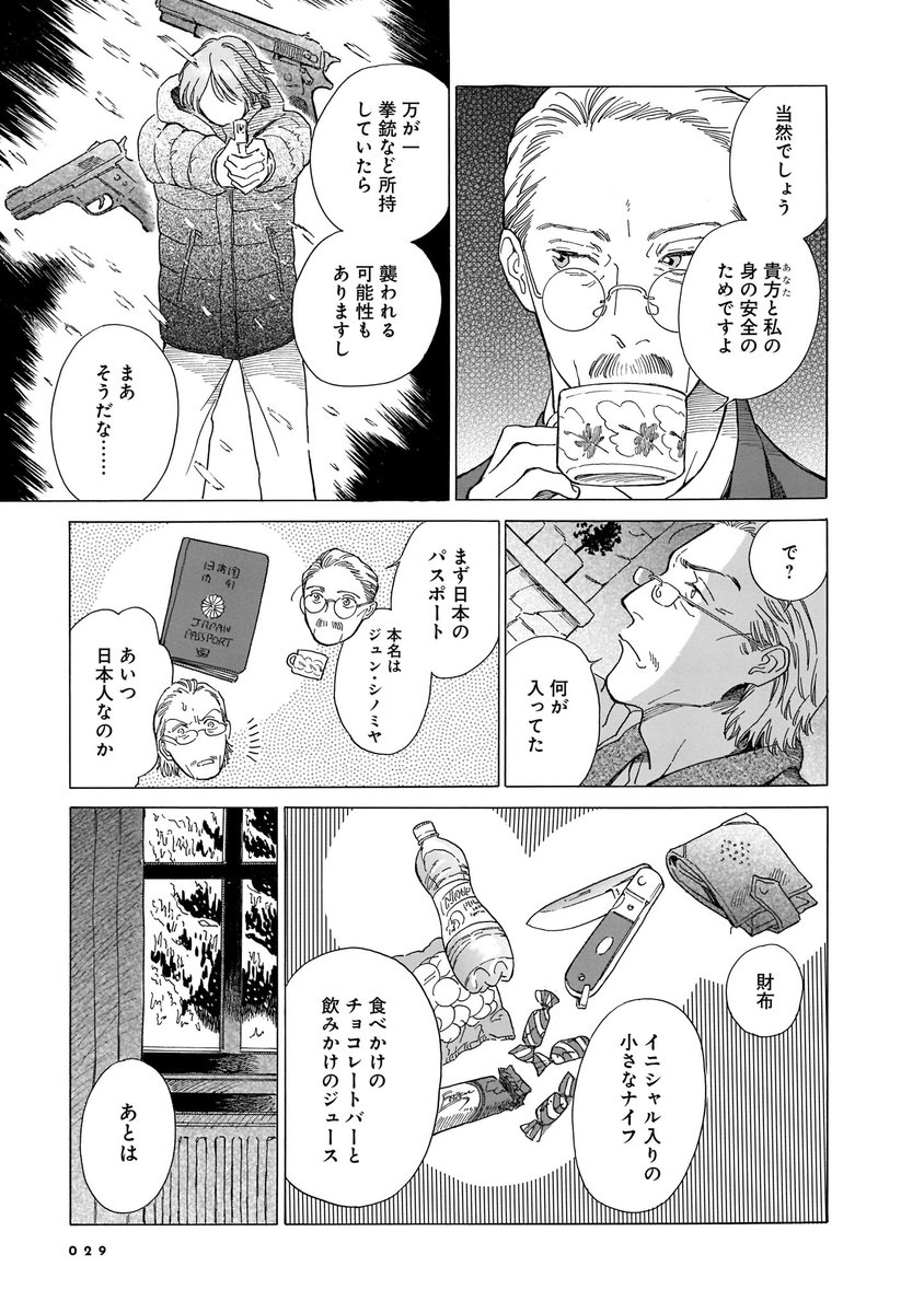 [07/12] 
