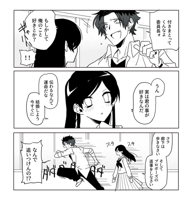 【創作】ヤンキーと委員長 