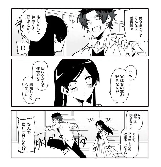 【創作】ヤンキーと委員長 