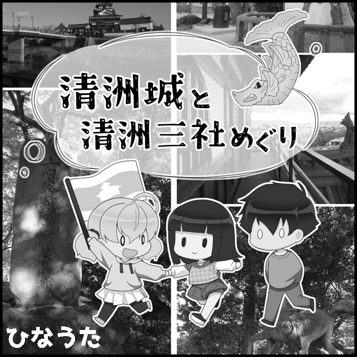 #たびちけ 3月5日の旅チケットに申し込んでいます。それまでリアルイベントの参加予定はありません。
BOOTHは開いていますのでよろしければご利用ください。
https://t.co/ngTxbk08rl
(ジャンル:ファンタジー/ギャグ/旅行/日本神話創作 