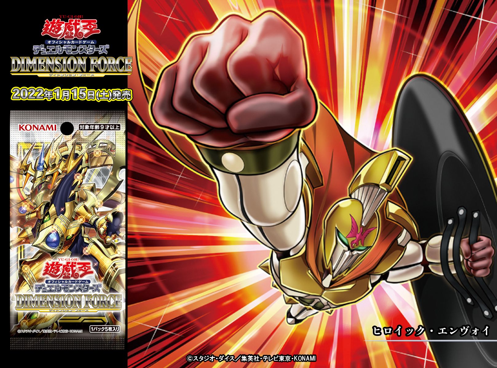 キャプテ ン 翼 ボックス 1カートン24BOX ディメンションフォース