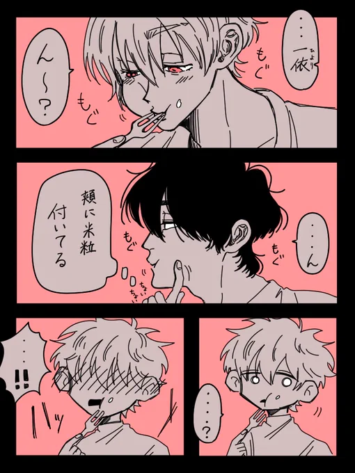 勘違い #創作BL 