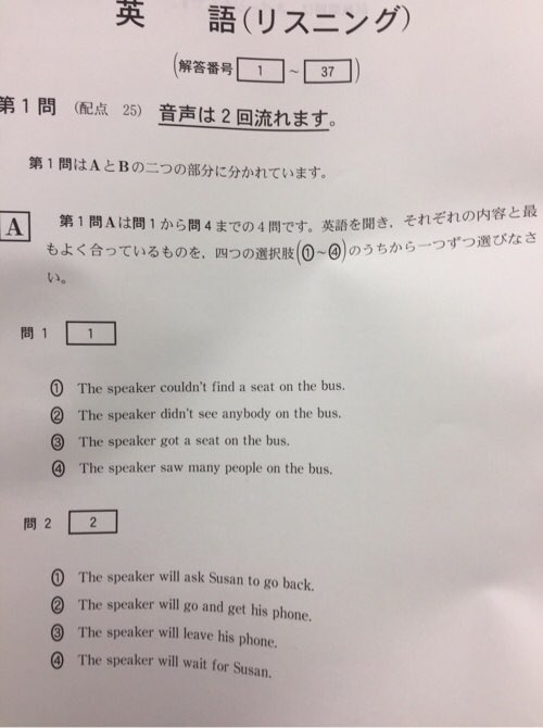 速報 22年 東京大学 第2次学力試験 理科 英語のリスニングです 今年は変なイラストはなかったです T Co 28y4gerr Twitter