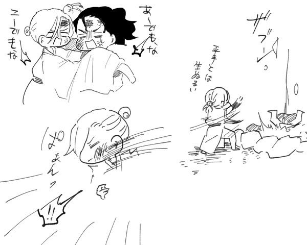 土山
副長同士のケンカ 