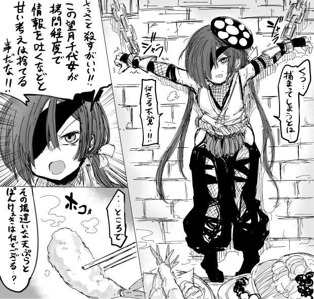 skebの読み違えで描いてしまった望月千代女(第二再臨の姿)です……これ第一再臨じゃなかったのか…… 