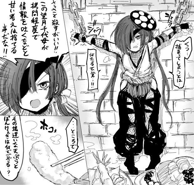 skebの読み違えで描いてしまった望月千代女(第二再臨の姿)です……これ第一再臨じゃなかったのか…… 