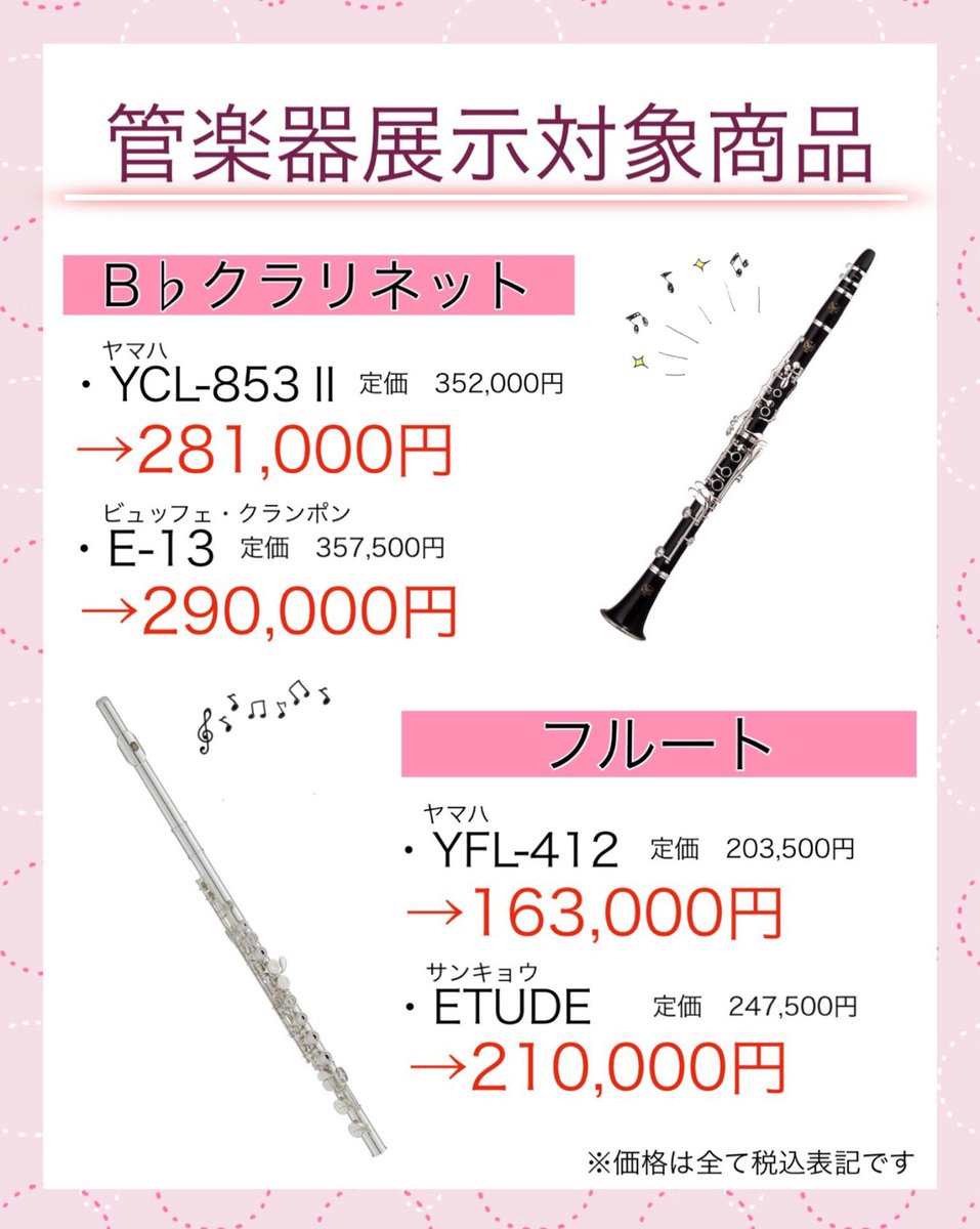 ロマン楽器管楽器部 Brassromangakki Twitter