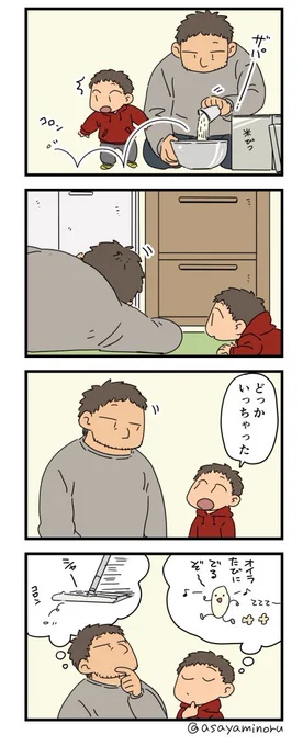 お米の行方 