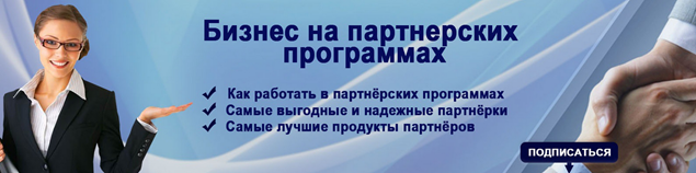 Посетите бесплатный вебинар vk.cc/c9mL5M  если Вы хотите набирать свою подписную базу, для того, чтобы сформировать свой «актив» и за счет него получать доход от партнерских продаж регулярно и стабильно. #партнерка