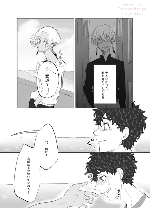 イザ武🎴🎍
描きたいとこだけ描いたので雰囲気漫画です 