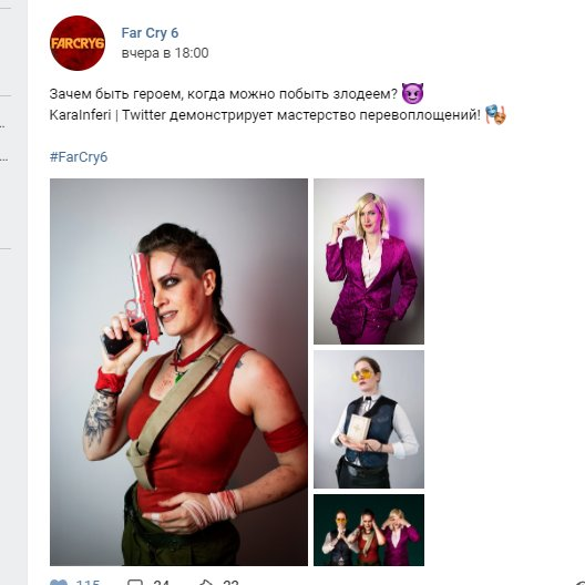 TeronsCock's tweet photo. #FarCry6 #ЛГБТ #LGBTQ #сексизм #феминизм 
Общество: сексизма и гендерных стереотипов не существует

Русское гейм сообщество, когда люди просто сделали косплей любимых персонажей: https://t.co/W48xW3z4jA